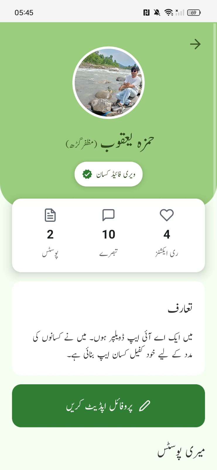 Community Feature Screenshot 3